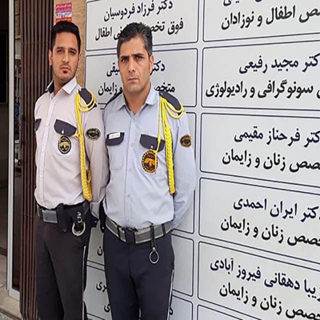نگهبان وانتظامات
