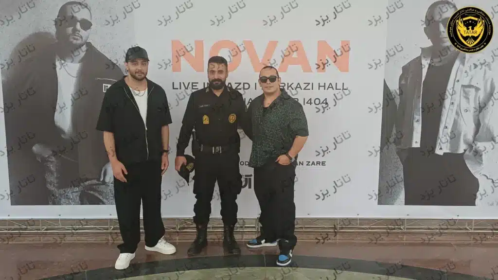 حفاظت و تأمین امنیت کنسرت نوان در یزد توسط تیم حفاظتی تاتار