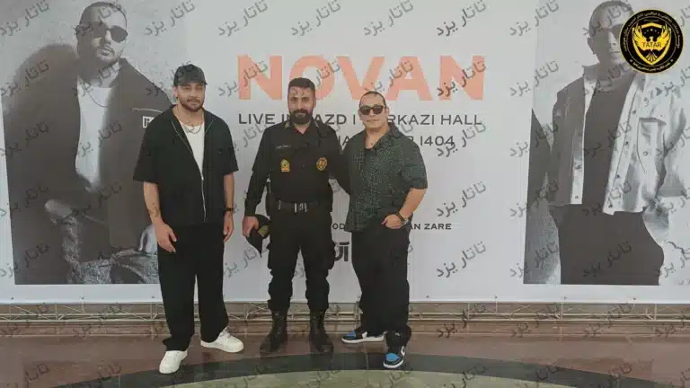 حفاظت و تأمین امنیت کنسرت نوان در یزد توسط تیم حفاظتی تاتار